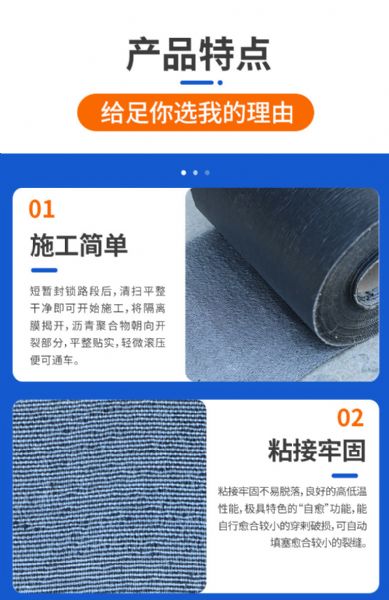 路面抗裂貼的作用與施工優(yōu)點"圖文詳情d.png"