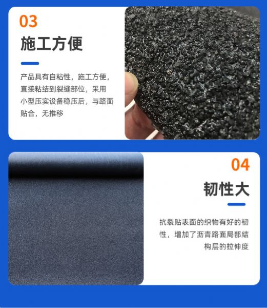 網(wǎng)裂貼的作用幾使用注意事項(xiàng)"圖文詳情3.png"