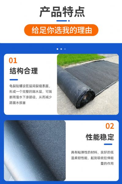 網(wǎng)裂貼的作用及施工注意事項"圖文詳情2.png"/